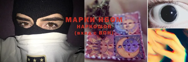 Марки 25I-NBOMe 1,8мг  купить   Любань 